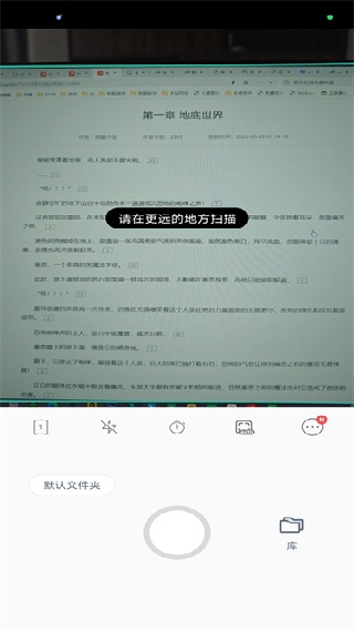 vFlat Scan