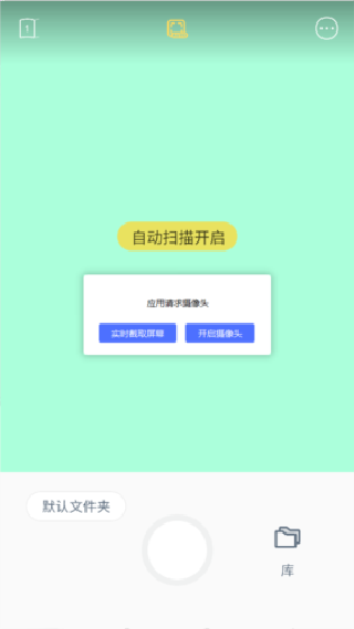 vFlat Scan