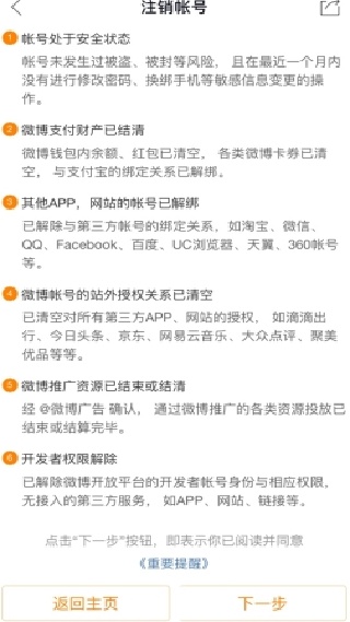 天气通最新版