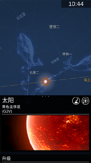星图app免费版