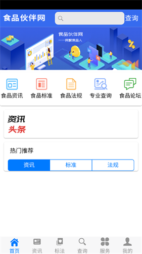 食品伙伴网
