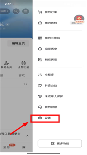 抖音火山极速版