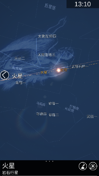 星图app免费版