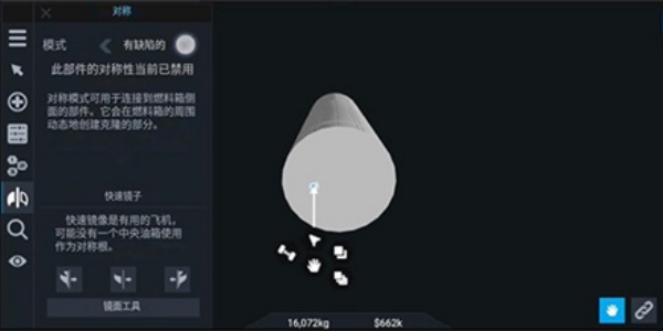 简单火箭2汉化版