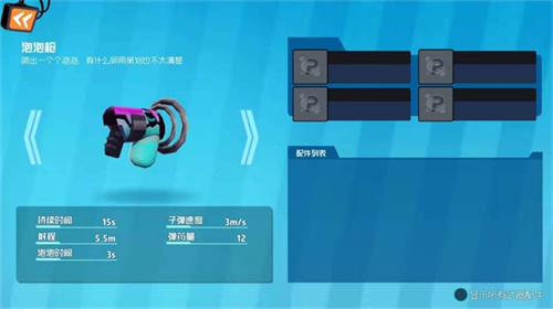 奇葩战斗家小米版