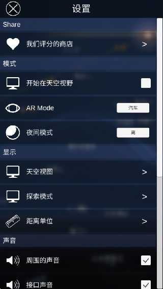星图app免费版