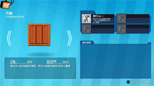 奇葩战斗家小米版