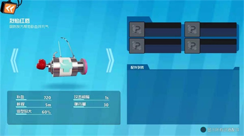 奇葩战斗家小米版