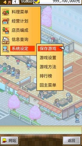 吃货大食堂汉化版