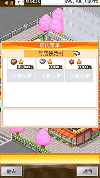 吃货大食堂汉化版