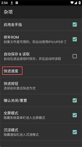 GBA模拟器中文版