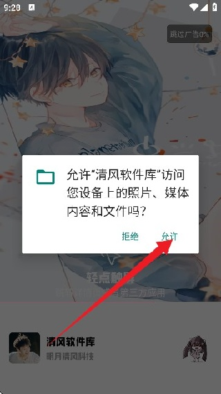 清风软件库