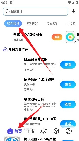 清风软件库