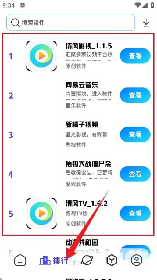 清风软件库