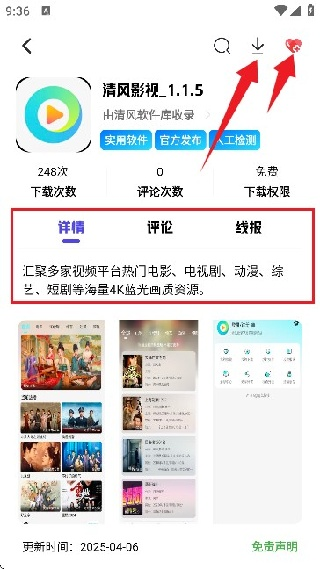 清风软件库
