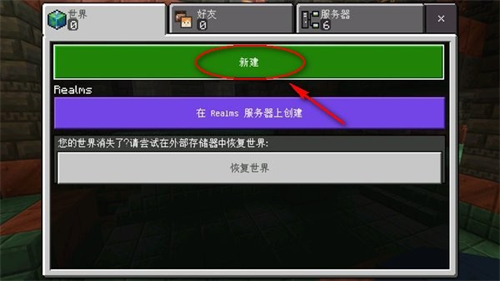 我的世界国际服