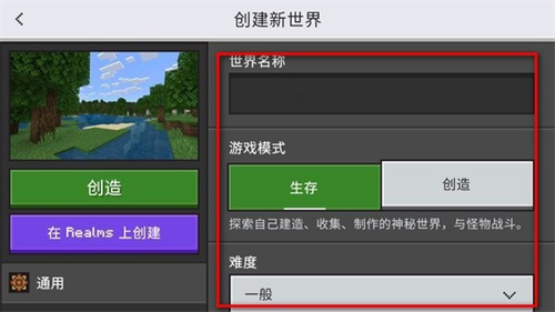 我的世界国际服