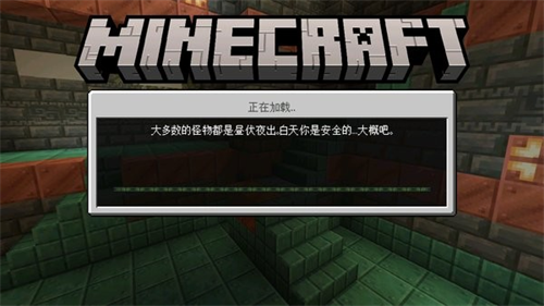 我的世界国际服