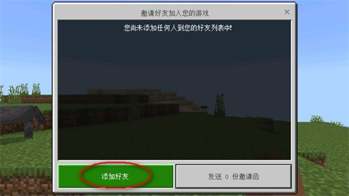 我的世界国际服