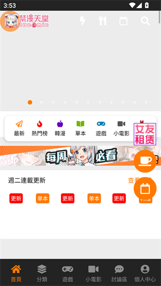 JM漫画
