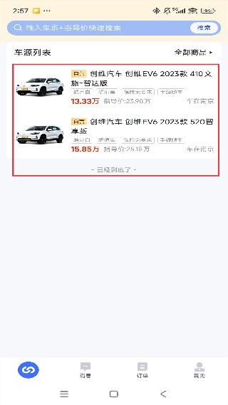 巨懂车商家版