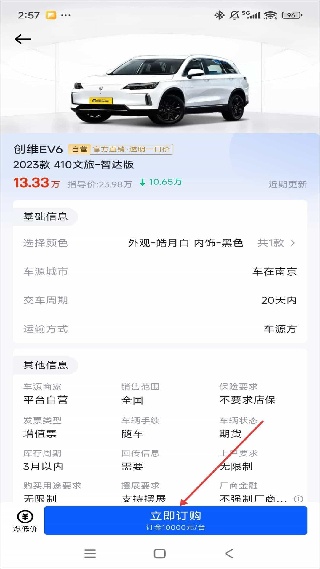 巨懂车商家版