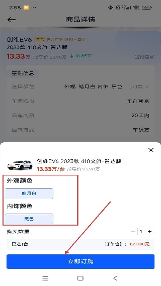 巨懂车商家版