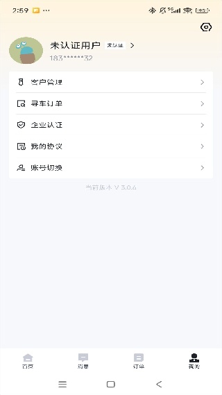 巨懂车商家版