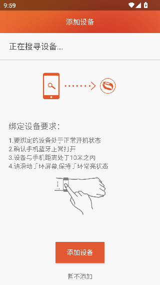 VeryFitPro手表版