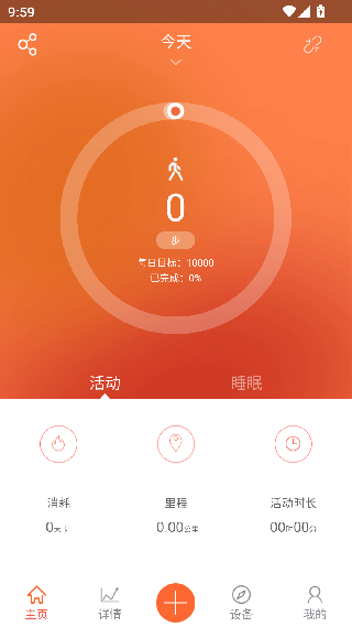 VeryFitPro手表版