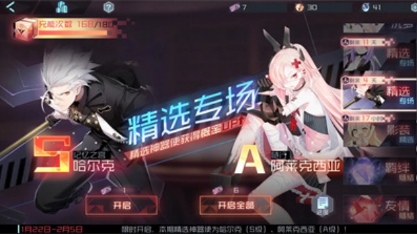 永远的7日之都
