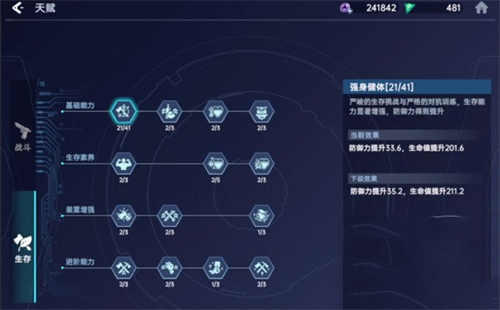 星球重启官服