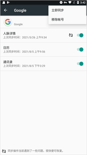 谷歌Play商店