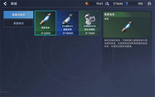星球重启官服