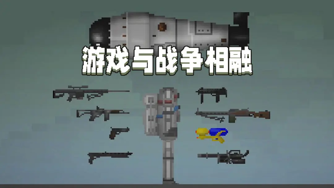 甜瓜游乐场40.0国际服截图0
