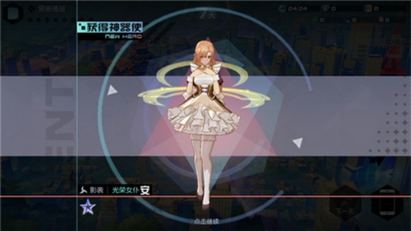 永远的7日之都