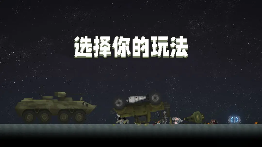 甜瓜游乐场40.0国际服截图2