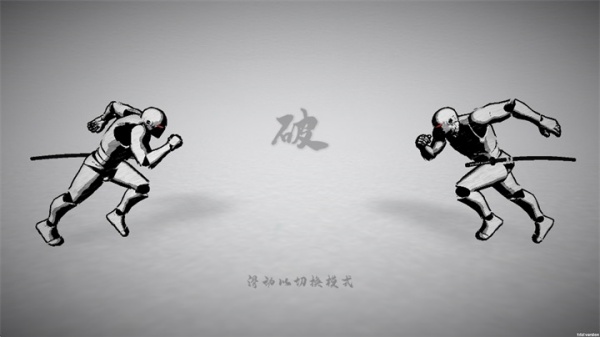 太刀对决