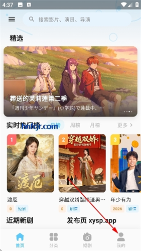 星影影视