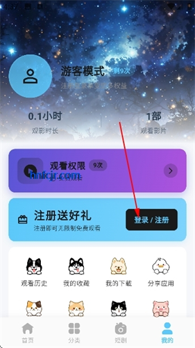 星影影视