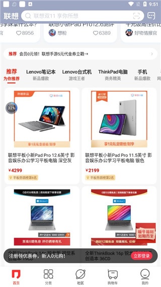 联想智选