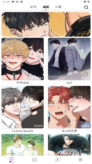 蛋圈漫画