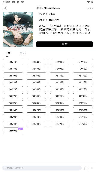 蛋圈漫画
