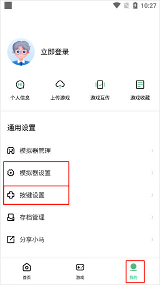 小马模拟器安卓版