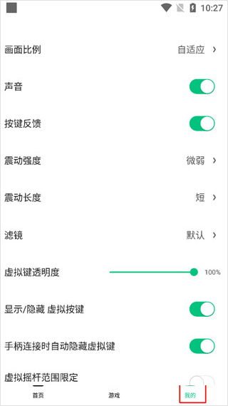 小马模拟器安卓版