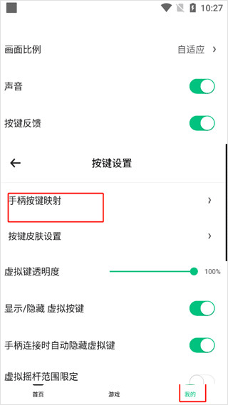 小马模拟器安卓版