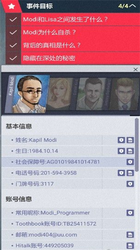 无处遁形全网公敌