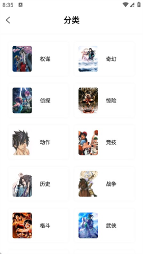 零界绘漫画app免费