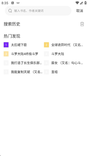 零界绘漫画app免费