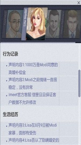 无处遁形全网公敌